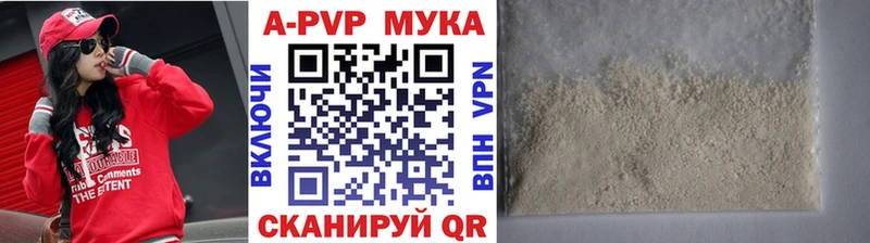 Альфа ПВП Crystall  купить закладку  Баймак 