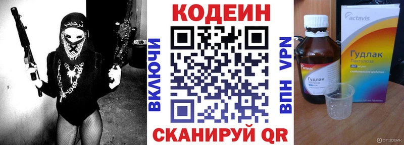 купить наркоту Баймак Codein Purple Drank
