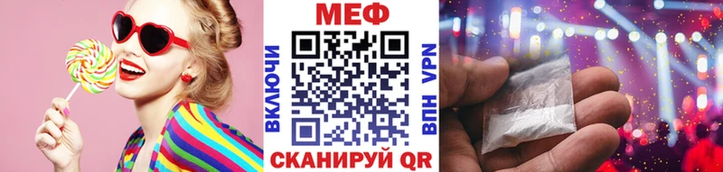 МЯУ-МЯУ mephedrone купить цена Баймак