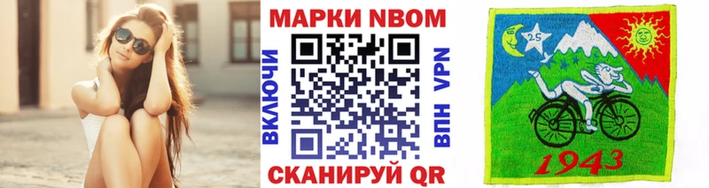 Марки NBOMe 1500мкг  Баймак 
